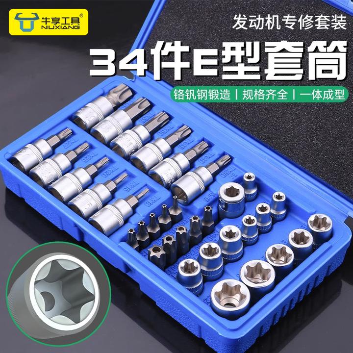 E型套筒梅花星形电动扳手套筒批头内梅花内六花中飞工具拆发动机