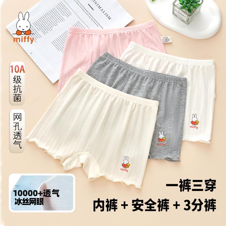 MIFFY/米菲女童夏季薄款冰丝透气防走光安全裤小女中大童打底裤