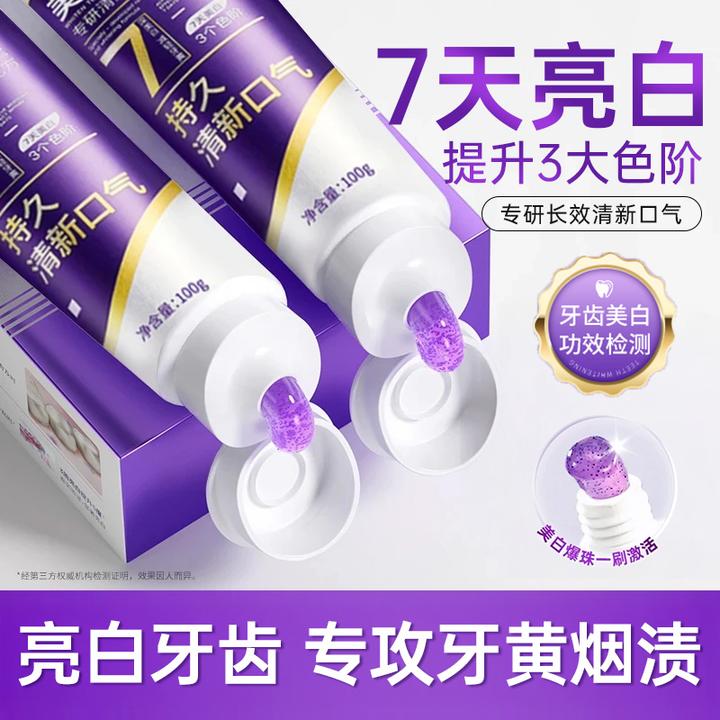 【官方正品】专研色修美白牙膏去黄去口臭持久留香亮白牙齿清新口气