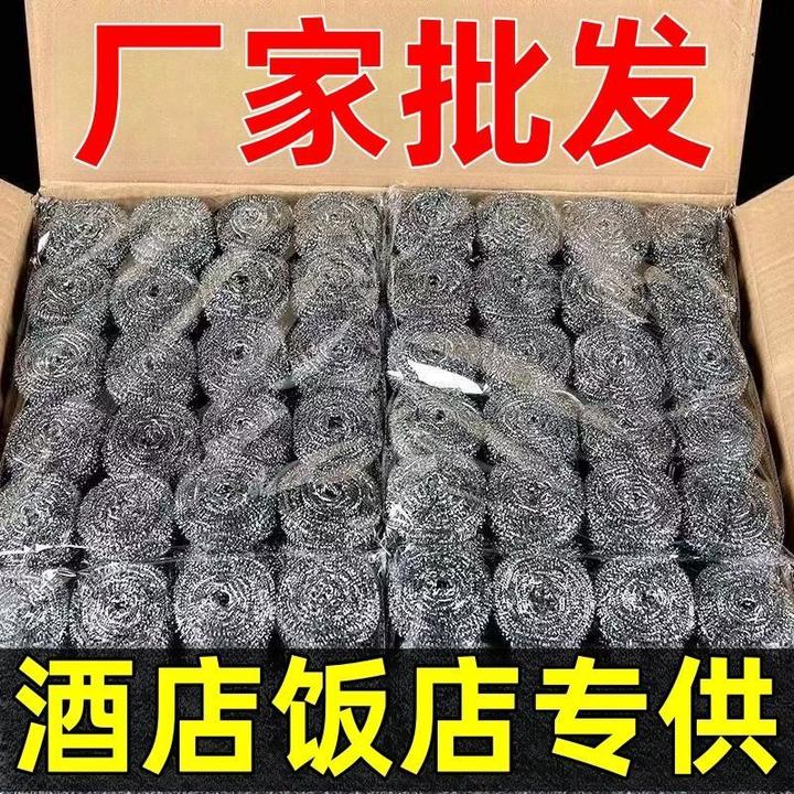 食品级304钢丝球不掉丝不锈钢家用清洁球厨房用刷锅球洗碗铁丝球