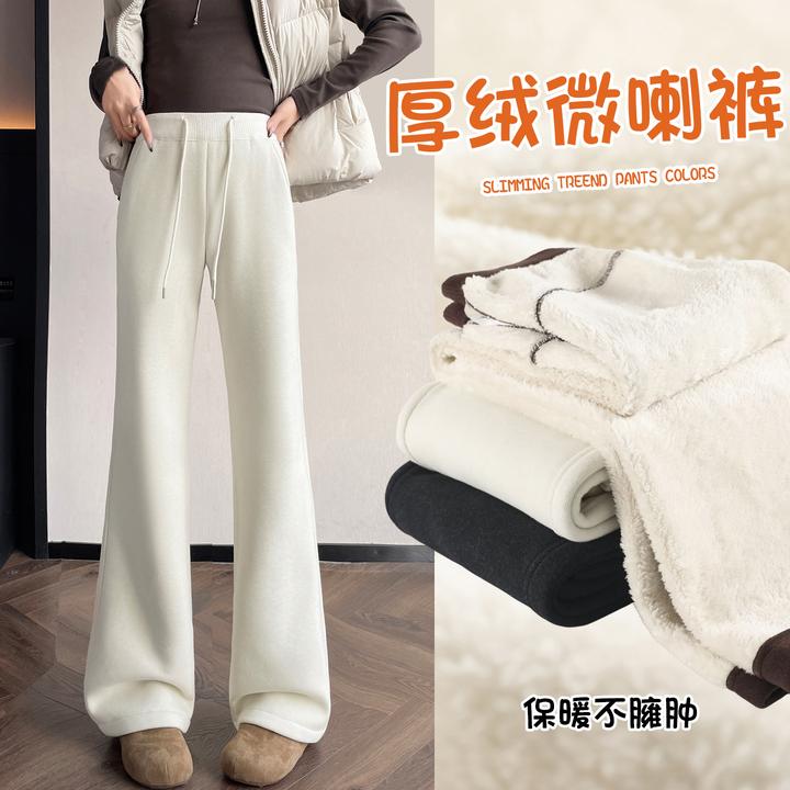 高级感加绒微喇裤女潮流2025新款秋冬季保暖不臃肿显瘦修身喇叭裤