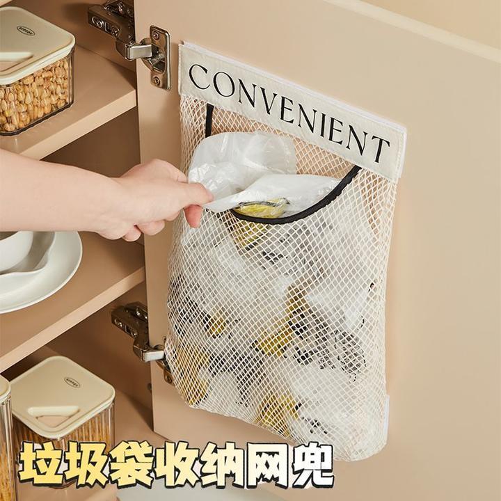 厨房垃圾袋收纳神器壁挂式大容量简约储物袋子塑料袋魔术网兜