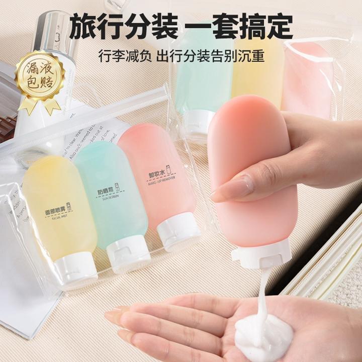 【新疆包邮乌市直发】旅行分装瓶洗发水护肤品收纳瓶出差旅游洗护瓶