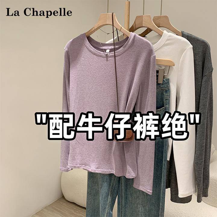 拉夏贝尔紫色极简百搭圆领设计感秋季内搭T恤女新款舒适长袖上衣