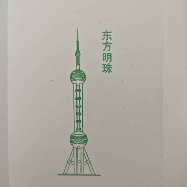 景点纪念卡片章上海