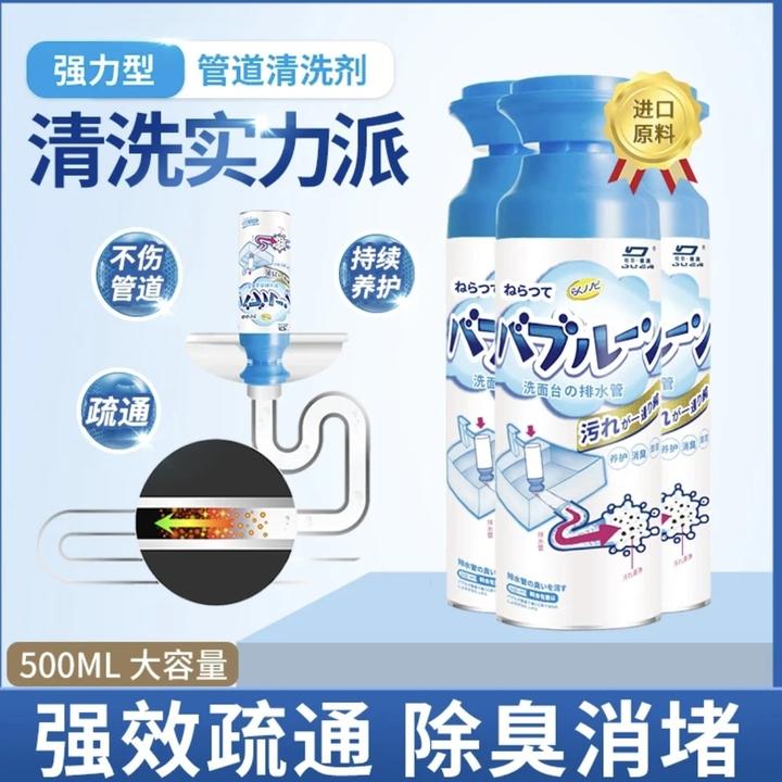 泡沫管道疏通剂厨房下水道去味强力溶解堵塞神器泡泡清洗剂卫生间