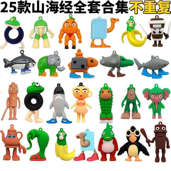 山海经手办第二季整套创意搞怪礼物肌肉橙子冰箱骆驼卡布奇诺摆件