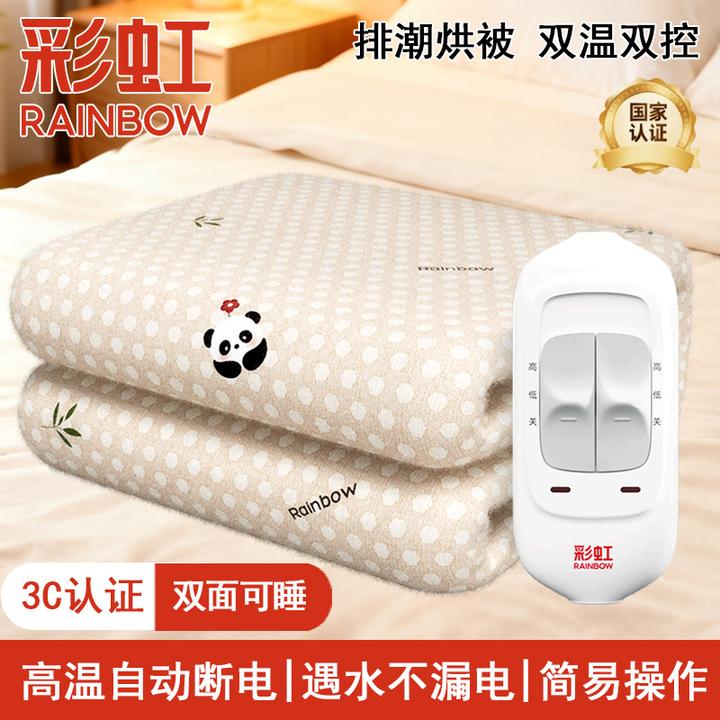 彩虹电热毯官方正品单人定时双人双控家用调温电褥子除螨过冬神器