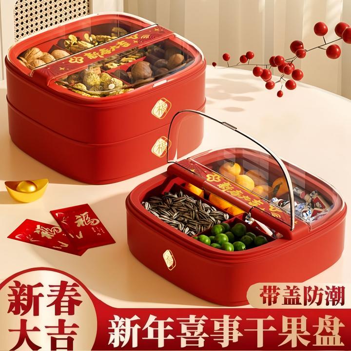2025新年干果盘客厅轻奢家用半翻盖糖果盒分格零食收纳盒瓜子货架