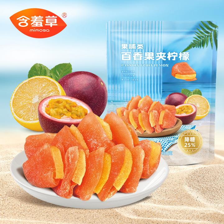 含羞草零食百香果夹柠檬蜜饯果干脯450g酸甜可口网红休闲食品小吃