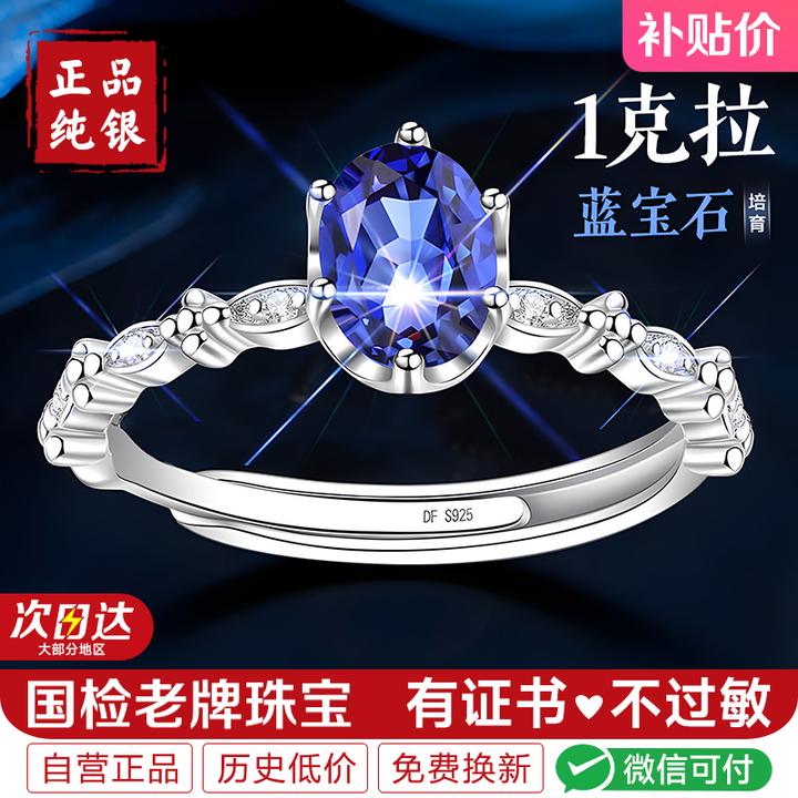 培育蓝宝石银戒指女款彩色宝石情侣对戒纯银女戒单人单戒圣诞礼物