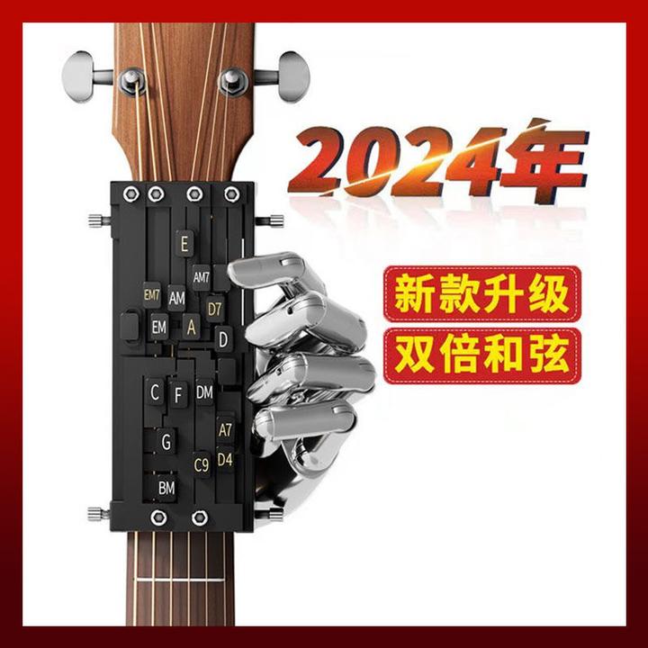 吉他辅助神器民谣一键和弦辅助练习按键助弹新手自动挡初学者防痛
