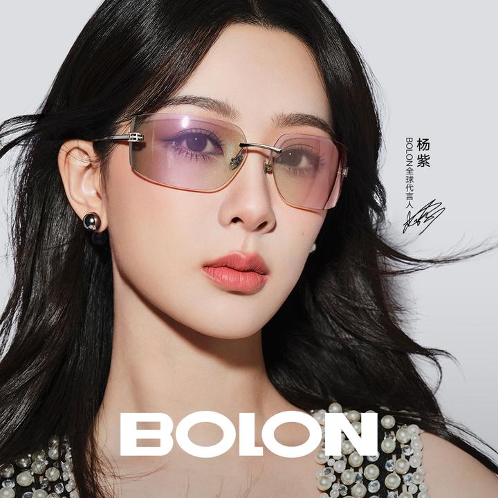 【杨紫同款】暴龙眼镜科技风太阳镜女曲面防风防晒墨镜男女BX7000