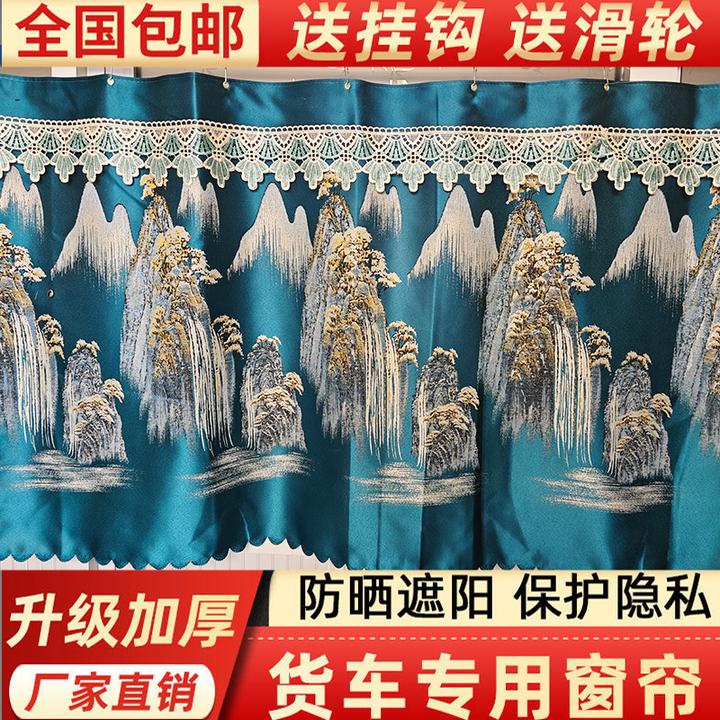 货车加厚后窗帘防晒乘龙H7H5欧曼GTLESTETX银河星翼豪瀚N57遮阳帘