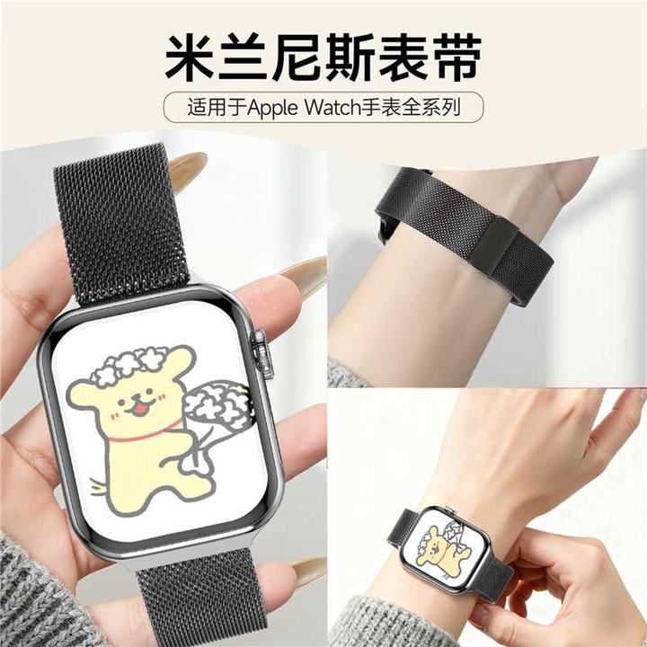 能适适用iwatch10表带S9苹果S8手表S10米兰尼斯Applewatch9金属SE