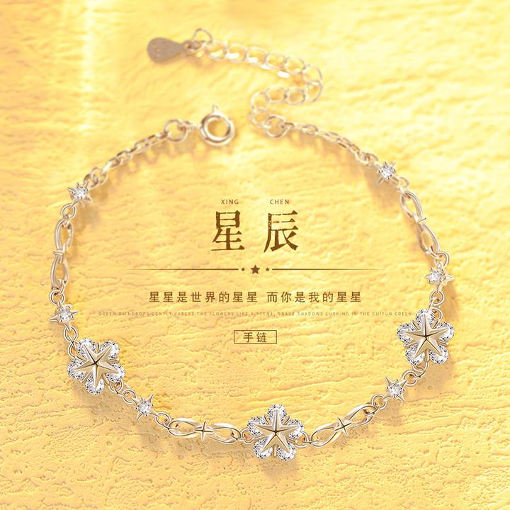 925银手链 星辰手链银女生小众设计高级感手饰品礼物送女友