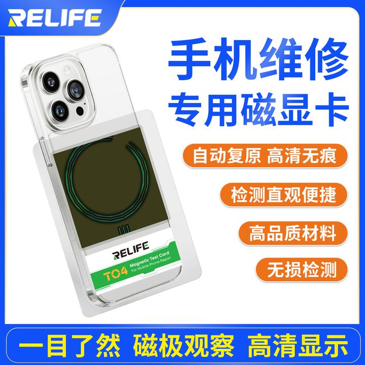 手机维修无线充磁极观察器磁铁充磁适用于IP12无线磁路检测卡片