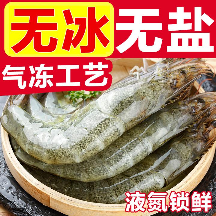 气冻40/50青岛大虾净重3斤65只左右鲜活正宗海虾液氮锁鲜产地发货