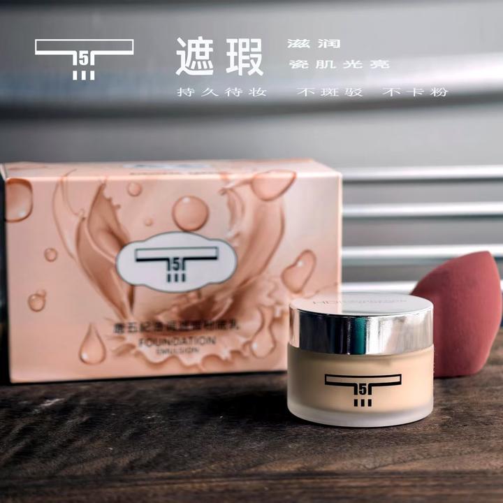 T5滋润遮瑕粉底乳持妆透光感无瑕裸妆送粉扑