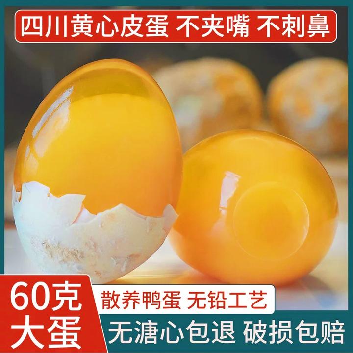 【木子专属】才1.3一个特大号50-80克溏心绿壳麻鸭蛋鸭皮蛋包邮黄心