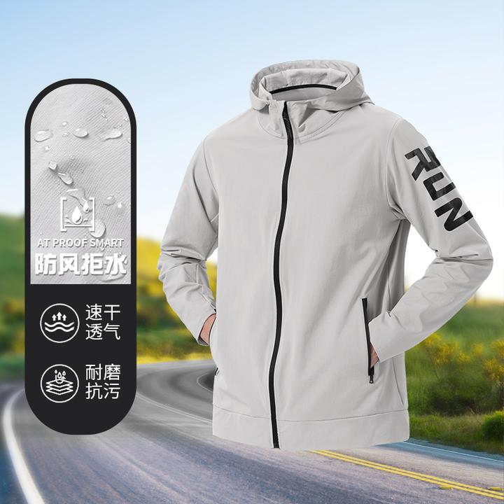 运动风衣男秋季速干跑步外套新款休闲户外防风防晒骑行登山训练服