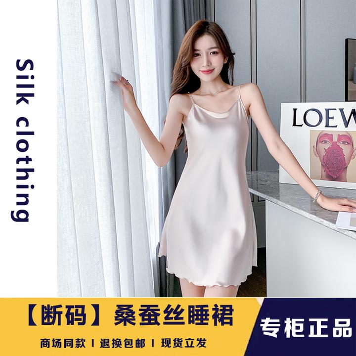 断码桑蚕丝真丝夏季性感薄款舒适高级感睡衣睡裙吊带内搭家居服女