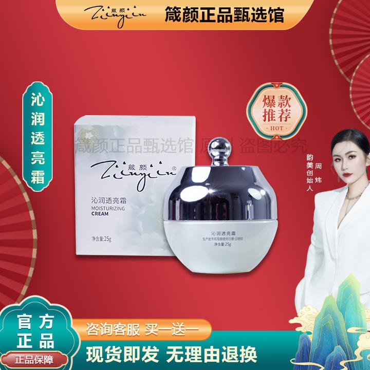箴颜旗舰正品沁润透亮霜25g 控色代谢霜防止反黑维持霜美容院正品