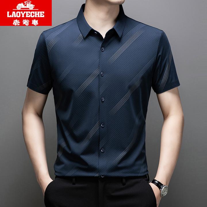 老爷车夏季高档男士冰丝无痕短袖条纹衬衫宽松商务休闲半袖衬衣服