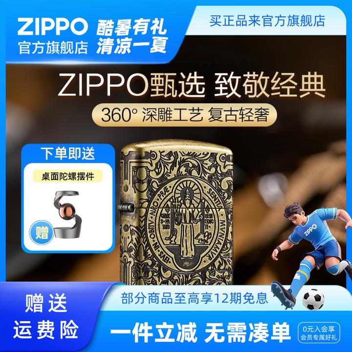 ZIPPO打火机正品神探康斯坦丁打火机精雕经典防风送男友生日礼物