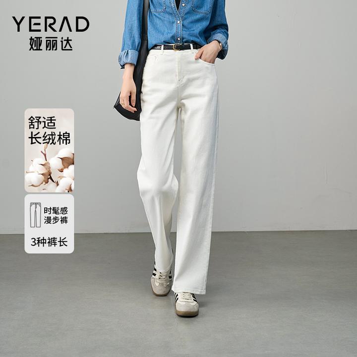 【白牛法棍裤】娅丽达窄版阔腿裤2025秋季新款大码牛仔裤白色直筒裤
