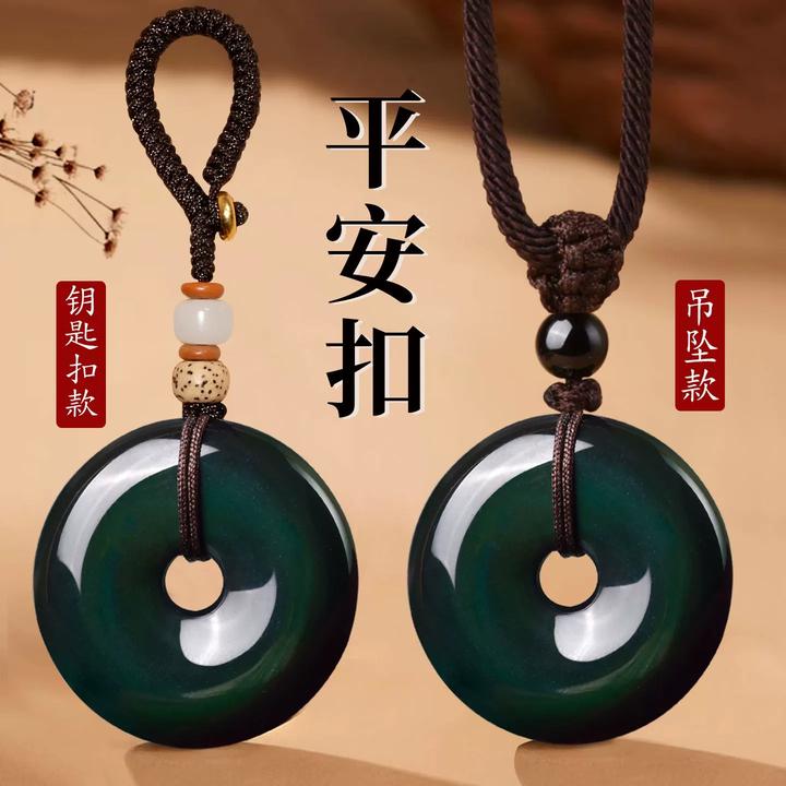 天然彩眼黑曜石平安扣吊坠女玉佩项链挂件男款本命年礼物