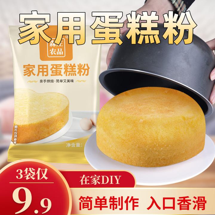 【森庄农品】蛋糕粉预拌粉100g起做电饭煲蛋糕空气炸锅烤箱家用粉
