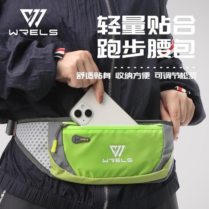WRELS运动跑步手机腰包男女户外轻便多功能马拉松装备越野跑腰带