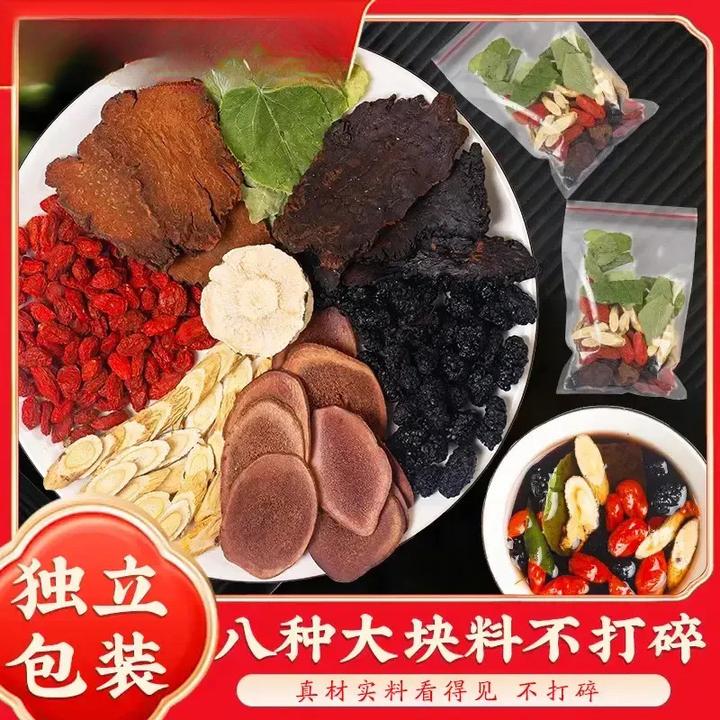 升级八味原材料独立代客分装小包真材实料可泡茶煮水不打碎不打粉