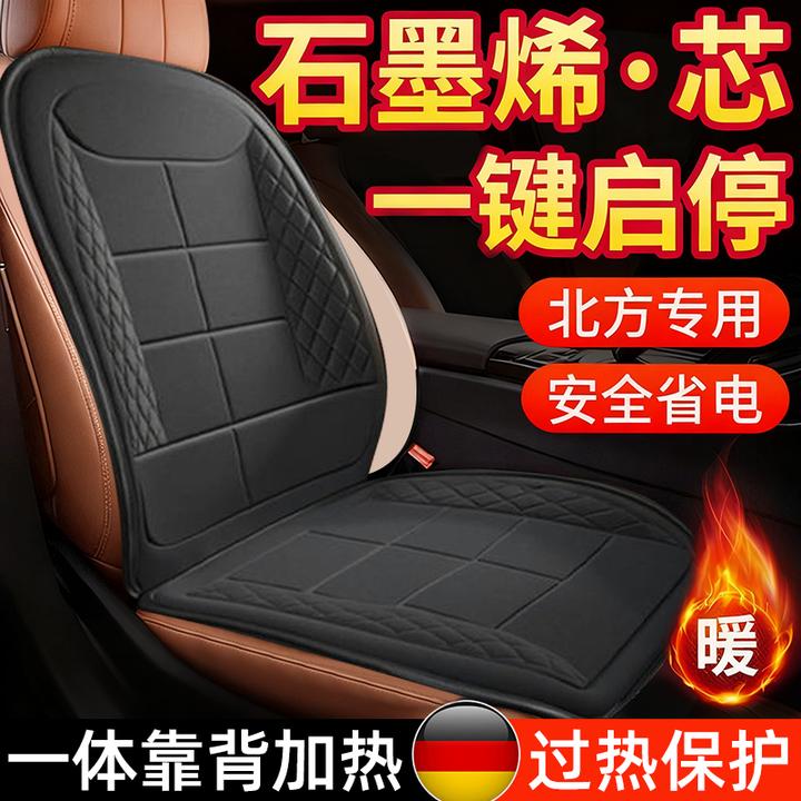 【年终促销】石墨烯座椅加热坐垫汽车必备用品冬季毛绒保暖车座椅26