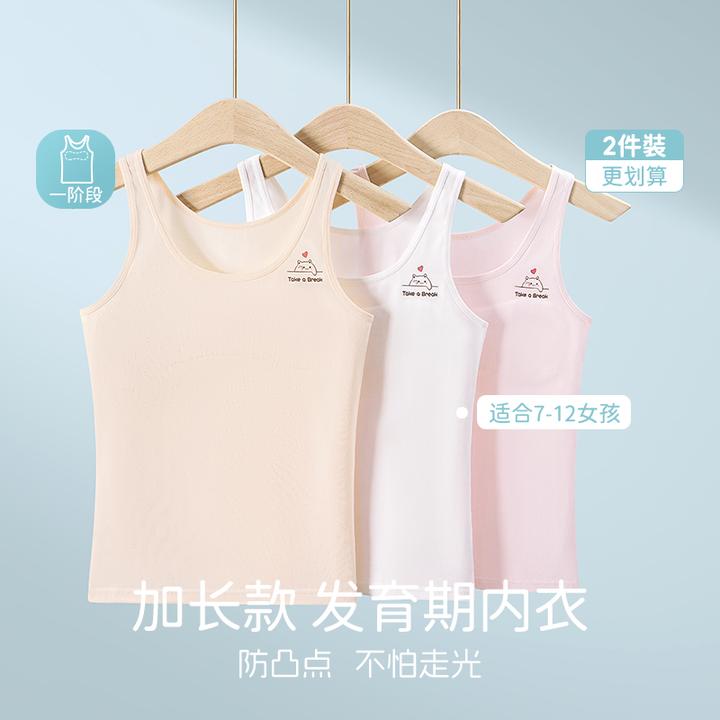 女童内衣纯棉小学生内衣发育期8-12岁背心女童专用夏季薄款内穿