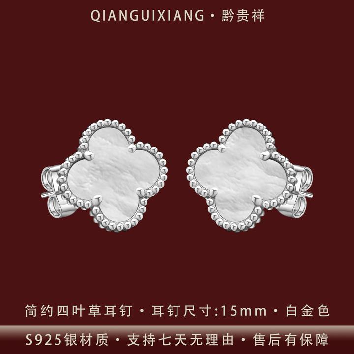 黔贵祥 925银耳饰 简约四叶草白贝黑红瑙实心纯银耳钉镀铂不掉色