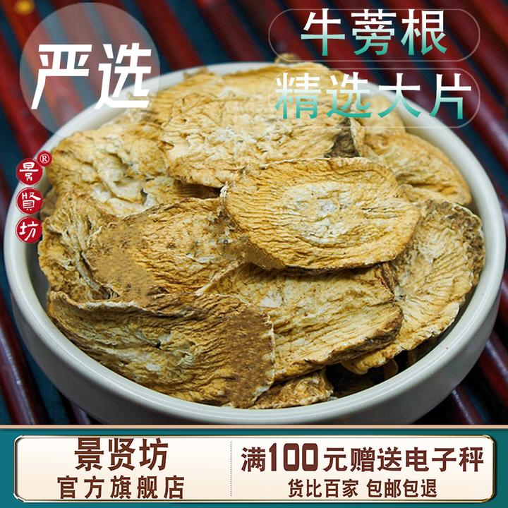 牛蒡根正宗黄金牛蒡茶切片牛蒡神牛根新鲜精选大片牛蒡根泡茶袋装