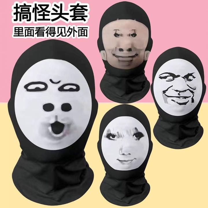 人脸防晒面罩搞怪龙图表情周边装扮搞笑头套恶搞cos-儿童节F-556