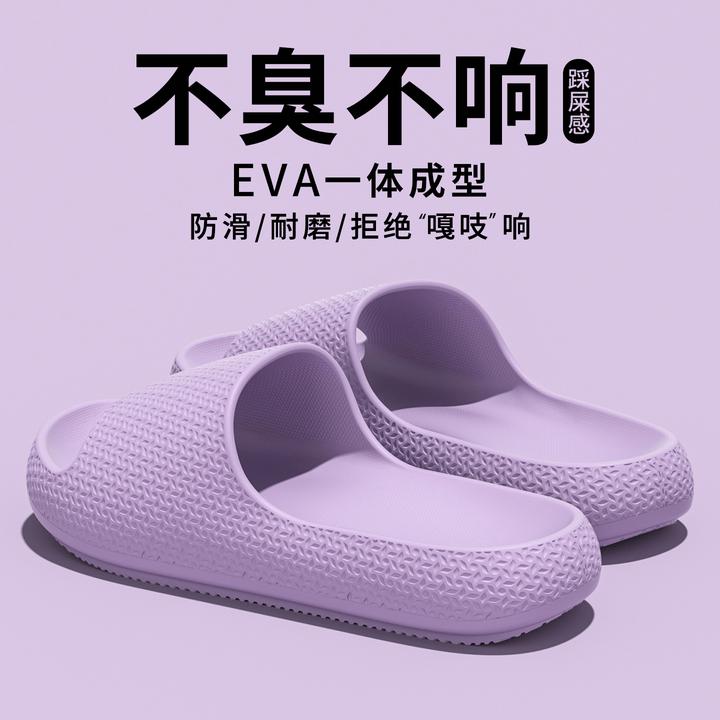 踩屎感2026新款防滑防臭情侣凉拖鞋静音男居家用软弹厚底凉拖女款