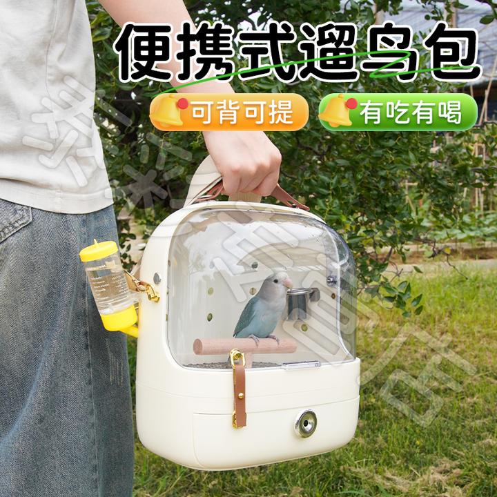 【宠大条】鹦鹉多功能外出包带食盒喂水器鸟笼玄风牡丹虎皮外出笼