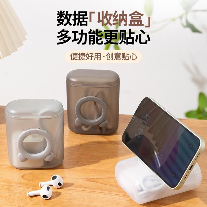 2个装创意数据线带盖防尘整理盒自带手机支架多功能防潮耳机盒子