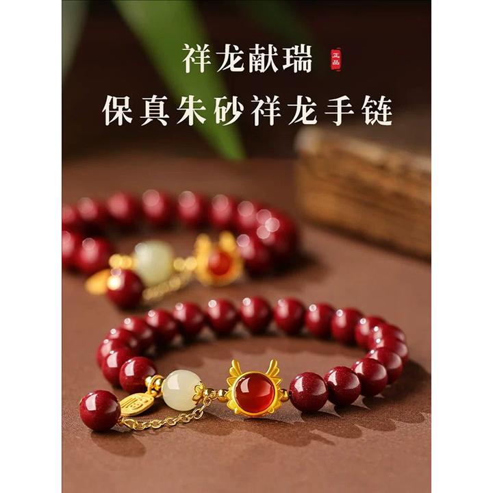 含辰砂工艺品朱砂手串蛇年本命年手链女生护身符属蛇转运珠饰品