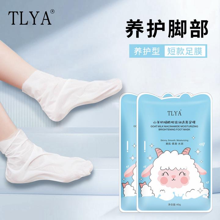 TLYA山羊奶烟酰胺滋润足膜嫩白保湿补水脚后跟防干裂脚套脚膜足膜
