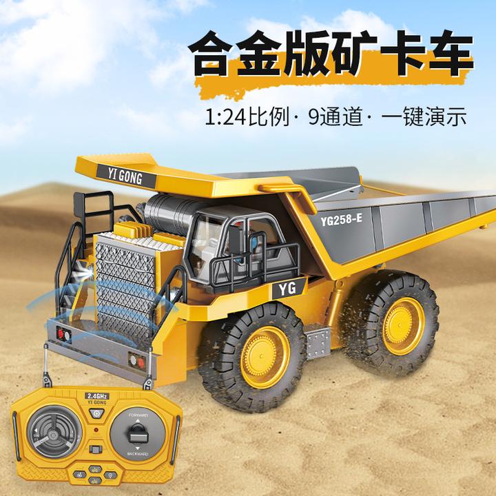 25新款合金遥控电动工程车自卸车翻斗车挖掘机男孩玩具