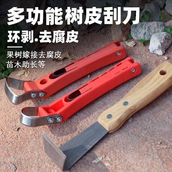 刮树皮专用刀果树刮皮刀多功能树皮刮刀腐烂病刮树挠刮树皮工具