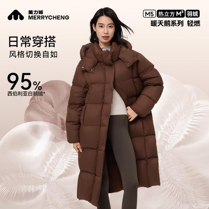 【檀健次同款】美力城暖天鹅泡芙长款鹅绒服户外防风厚款110