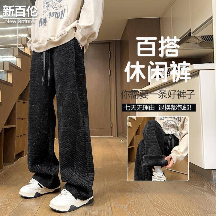 新百伦/NEW BOLUNE粗花毛呢卫裤男秋冬新款百搭直筒宽松阔腿裤