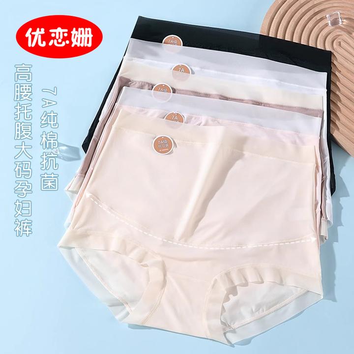 超薄面膜孕妇内裤高腰大码200斤纯棉a类棉7a抑菌怀孕期专用内裤女