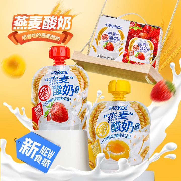 KDL燕麦酸奶草莓风味饮品进口奶源嚼酸奶营养酸奶风味饮品